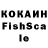 Кокаин FishScale Renor McIntosh