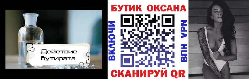 MEGA онион  Старица  маркетплейс формула  купить наркоту  БУТИРАТ оксибутират 