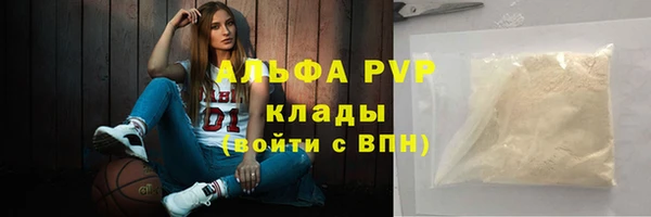 Альфа ПВП Богородск