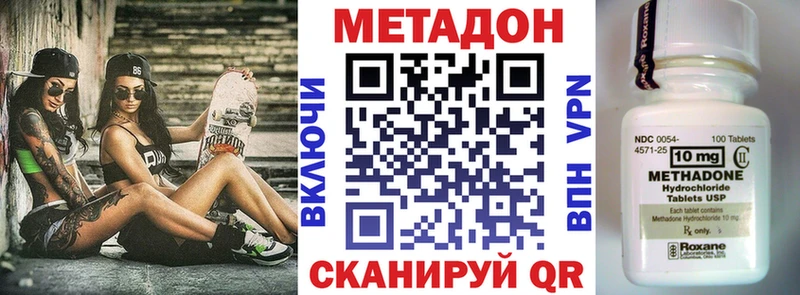 Метадон белоснежный Старица
