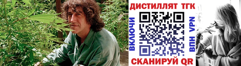 Дистиллят ТГК жижа закладки Старица